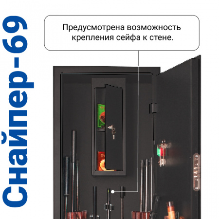 Сейф для хранения оружия GunSafe Снайпер-69 Черный